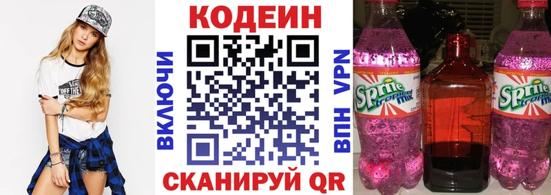 Codein напиток Lean (лин)  блэк спрут как войти  Новый Уренгой 