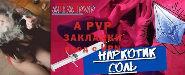 альфа пвп Каменка